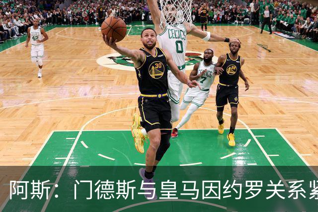 阿斯：门德斯与皇马因约罗关系紧张 推动卢宁离队