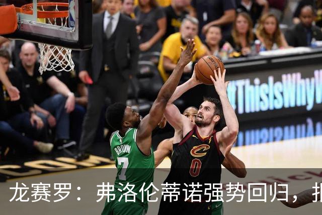 龙赛罗：弗洛伦蒂诺强势回归，报价小蜘蛛、截胡B席破坏巴萨计划