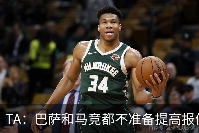 TA：巴萨和马竞都不准备提高报价，皇马正在推进免签31岁B席